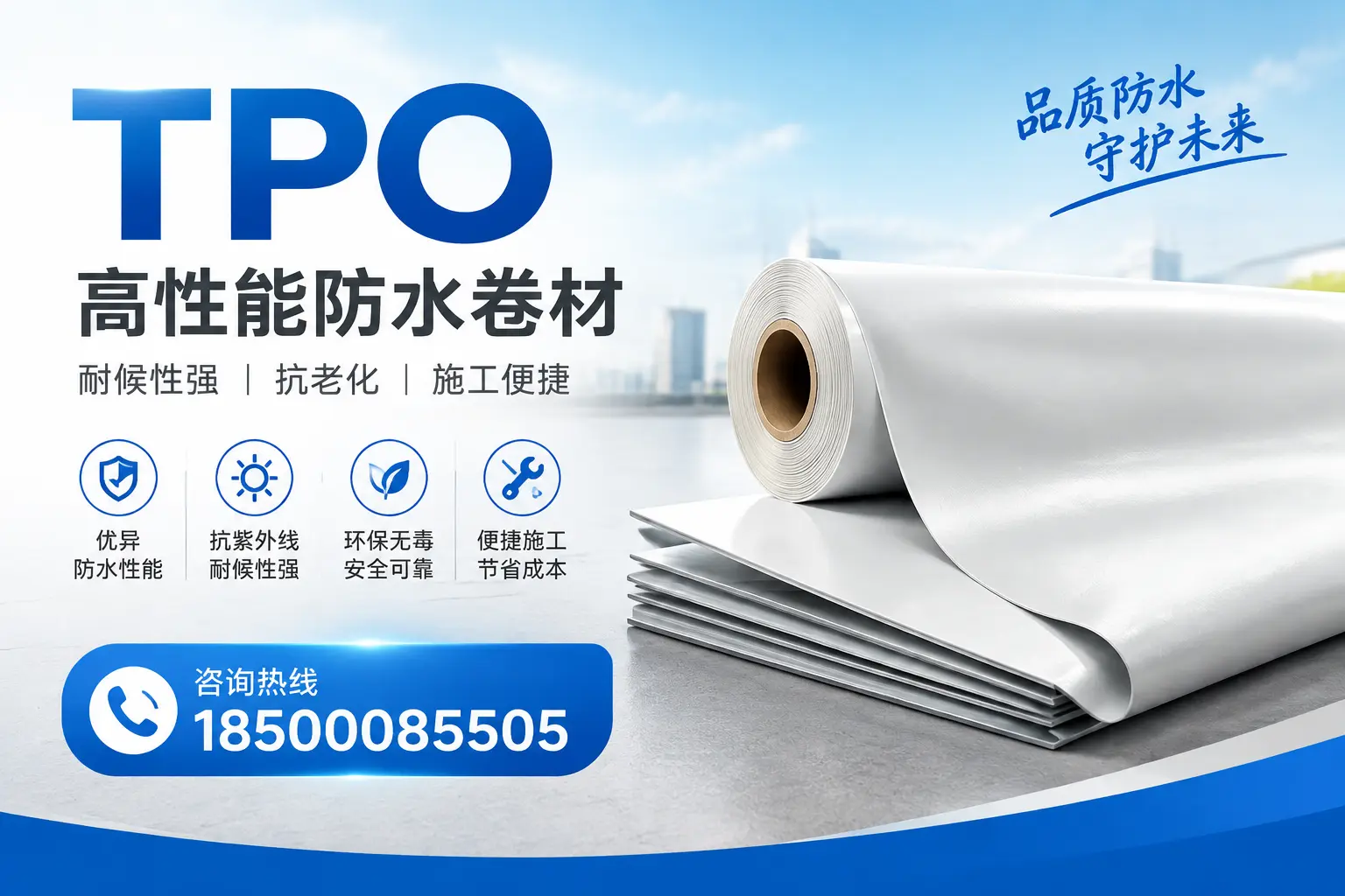 tpo与其他材料的对比分析,助力三亚企业做出明智选择
